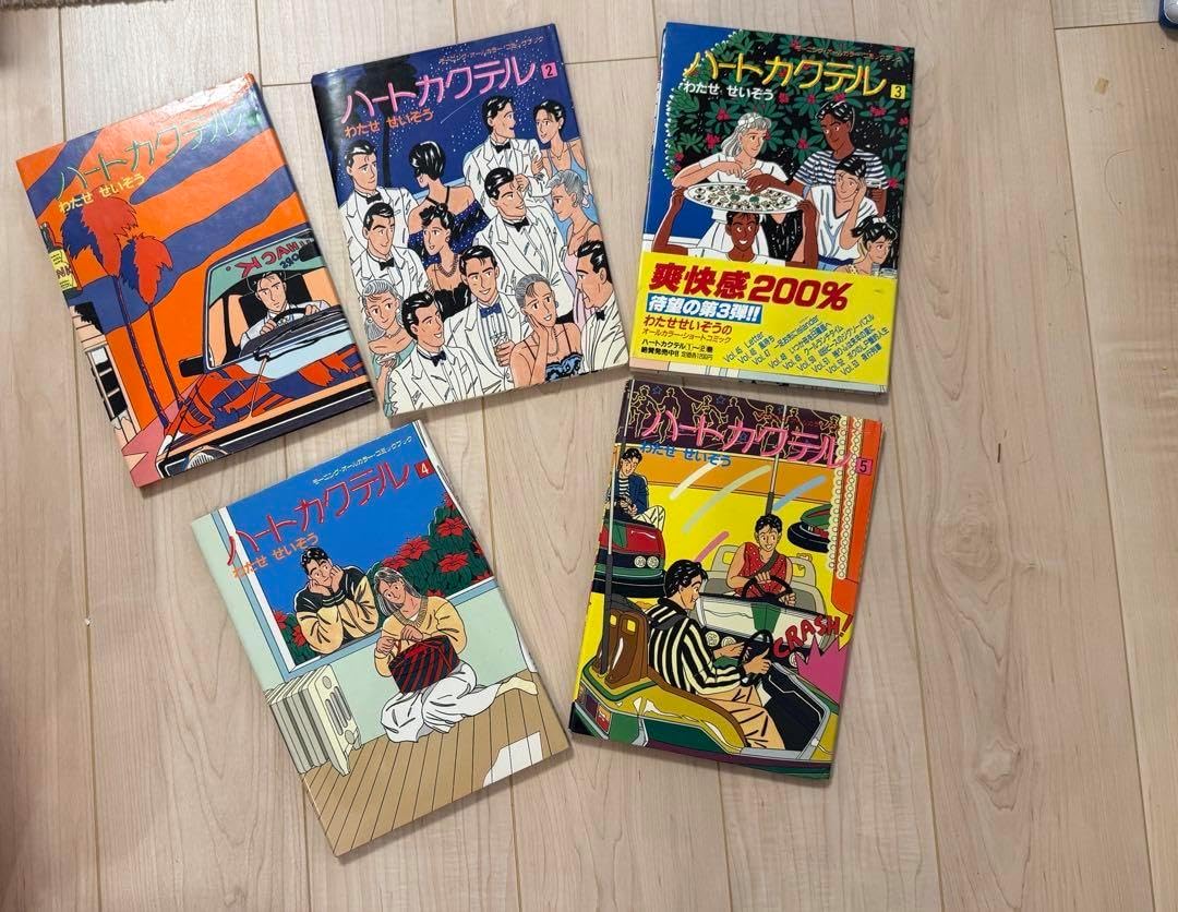 昭和レトロ 当時物 1986年 わたせせいぞう ハートカクテル 本 5冊セット 昭和レトロ 当時物 1986年 わたせせいぞう ハートカクテル 本 5